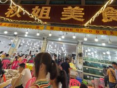 -秋姐美食店(旅游大道店)