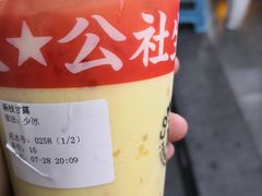 -公社生产队(兰田步行街店)