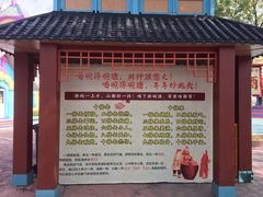 -温州乐园