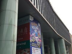 -鹏欣水游城