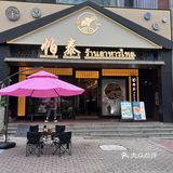在晋江发现了一家好吃到舔盘的泰餐️
