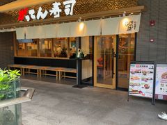 -合点寿司(金虹桥商场店)