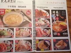 -雷门拉面店(新光天地店)