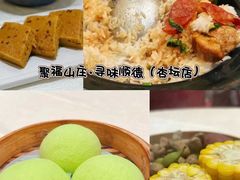 -聚福山莊·寻味顺德(北滘店)