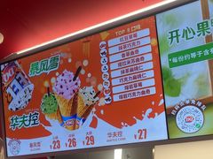 -DQ·蛋糕·冰淇淋(五棵松万达店)