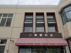 -交通大学（闵行校区）-第二餐饮大楼