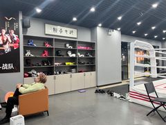 -臻元搏击格斗泰拳拳馆(港隆店)