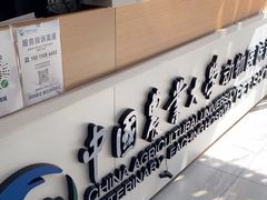 -中国农业大学动物医院