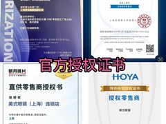 -美式眼镜·授权蔡司.依视路.尼康.豪雅.明月(人民广场店)