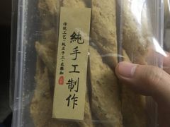 豆贡-姚氏祖传糖葱薄饼(华坞店)