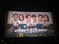 -CGV星星影城(颐堤港ScreenX店)