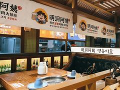 -明洞阿姨·韩式酱蟹烤肉·创意料理(三元桥店)