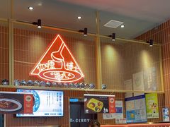 -伽喱博士 Dr.CURRY咖喱饭(太阳宫咖喱店)