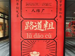 -中海环宇荟