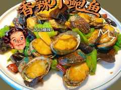 -旺角小渔村(二马路店)