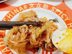 -文立新麻辣烫(合生汇21街区店)