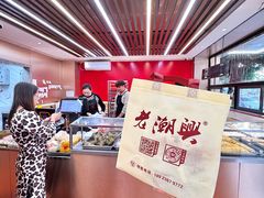 -老潮兴粿品(锦泰店)