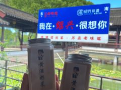 -绍兴老味道·非遗门店(银泰城店)