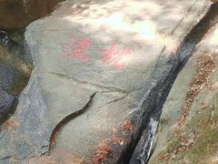 -白鹿洞书院