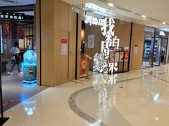 -润记·广东餐馆(苏州中心店)