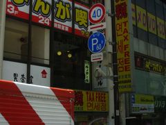 -秋叶原电器街