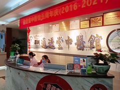 -通透堂中医·精准推拿(旗舰店)