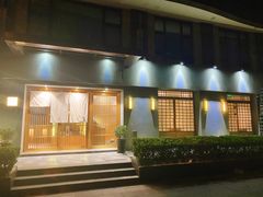 -町家Machiya(泰府·名邸店)