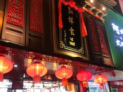 -弘祥蜂蜜大麻花(烟大店)