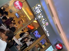-鲜芋仙Meet Fresh(壹方城店)