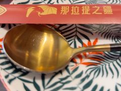 -那拉提之疆·新疆菜(美院店)