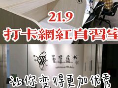 -蜜蜂读书·24h自习室(角门西店)