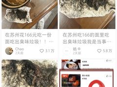 -御面斋精品面馆