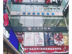 -茶百道(新城市广场店)