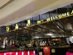 -符离集餐厅(万象城店)