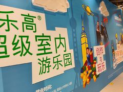 -上海乐高探索中心