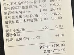 -火璽·園