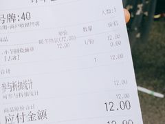 账单-书亦烧仙草(印象汇都市店)
