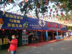 -水濂山乐民游艺园