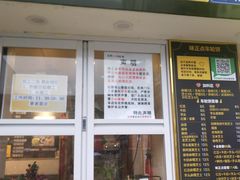 -味正点车轮饼可丽饼(南禅寺店)