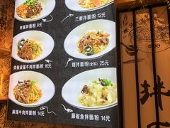 -拌面小当家