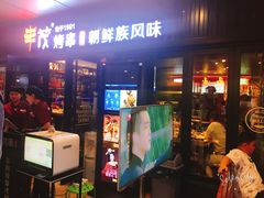 门面-丰茂烤串(钦州北路店)