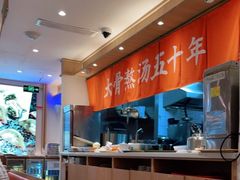 -味千拉面(双井店)