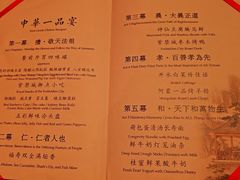 -御仙都皇家菜博物馆(金四季购物中心店)