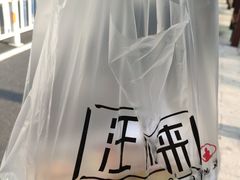 -汪保来(杭州解放路店)