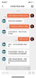 -华臣医疗美容