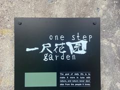 -一尺花园(首钢店)