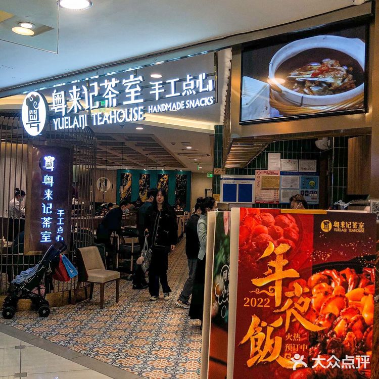 上海粤菜天花板‼️点心好看又好吃