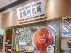 -狮头牌卤味研究所·卤味饭(花城汇南区店)