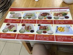 菜单-鸡饭店