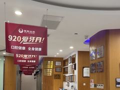 -雅悦齿科(顾村公园店)